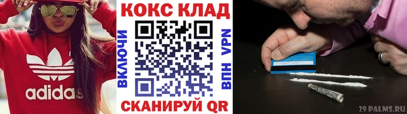 COCAIN 98% Купить Урюпинск