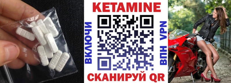 Кетамин ketamine  Купить  Урюпинск 